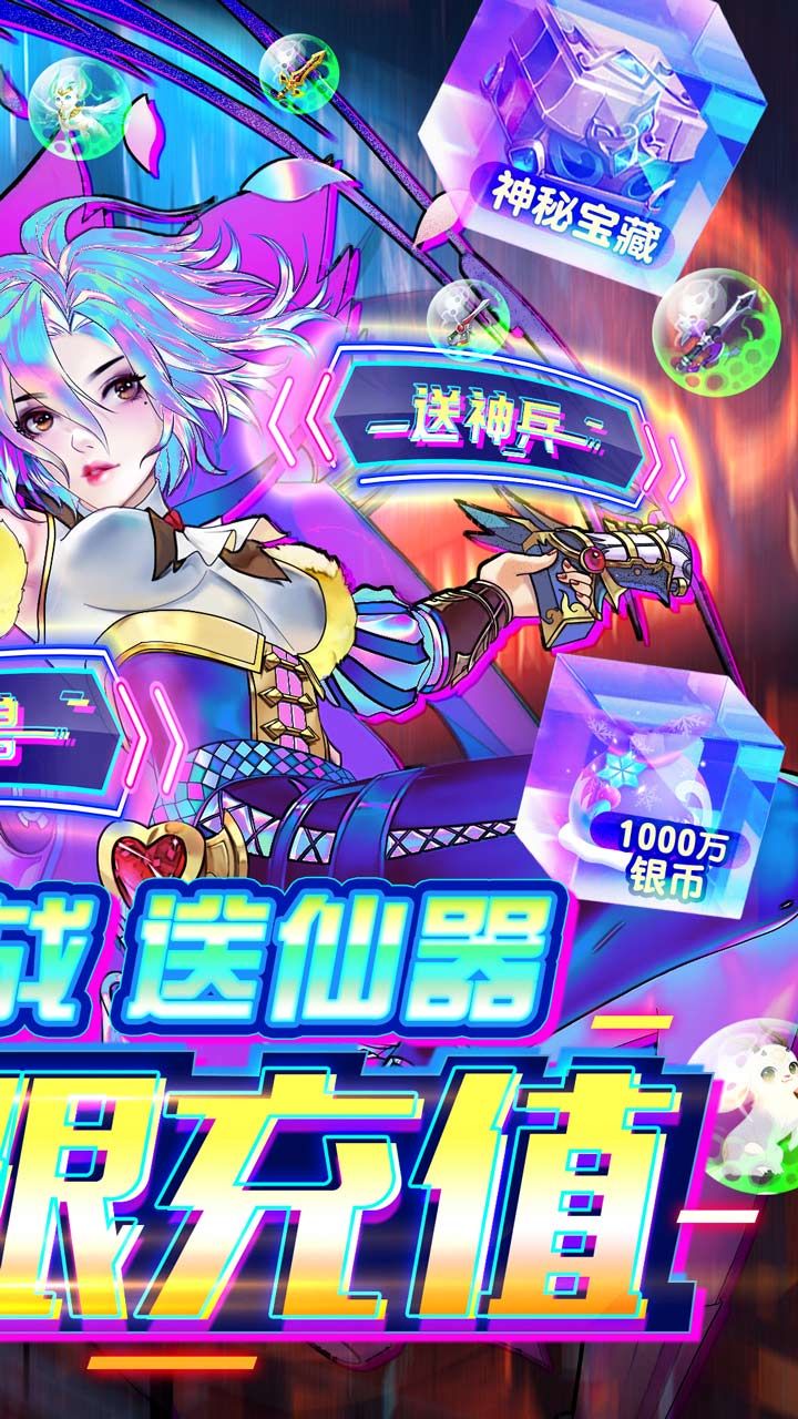 亿次元BT0氪送万充