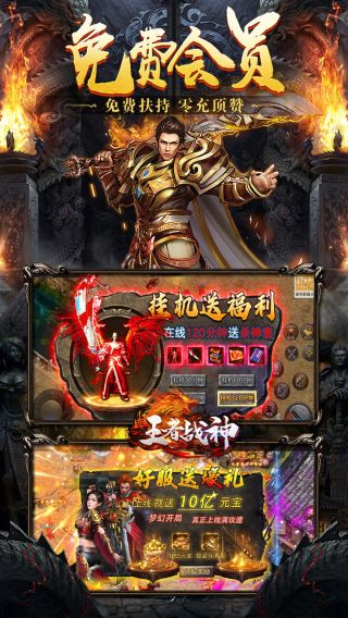 王者战神BT送挂送万充