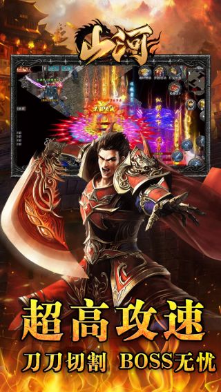 山河BT斗罗刀刀爆