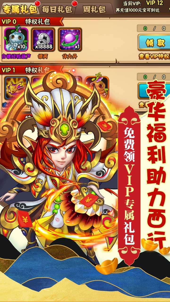 西游奇遇记BTGM万充永抽