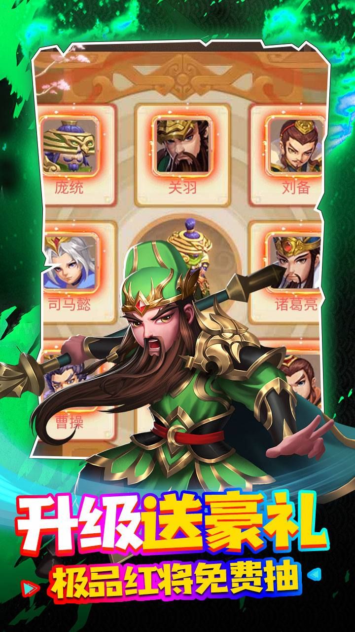 三国计