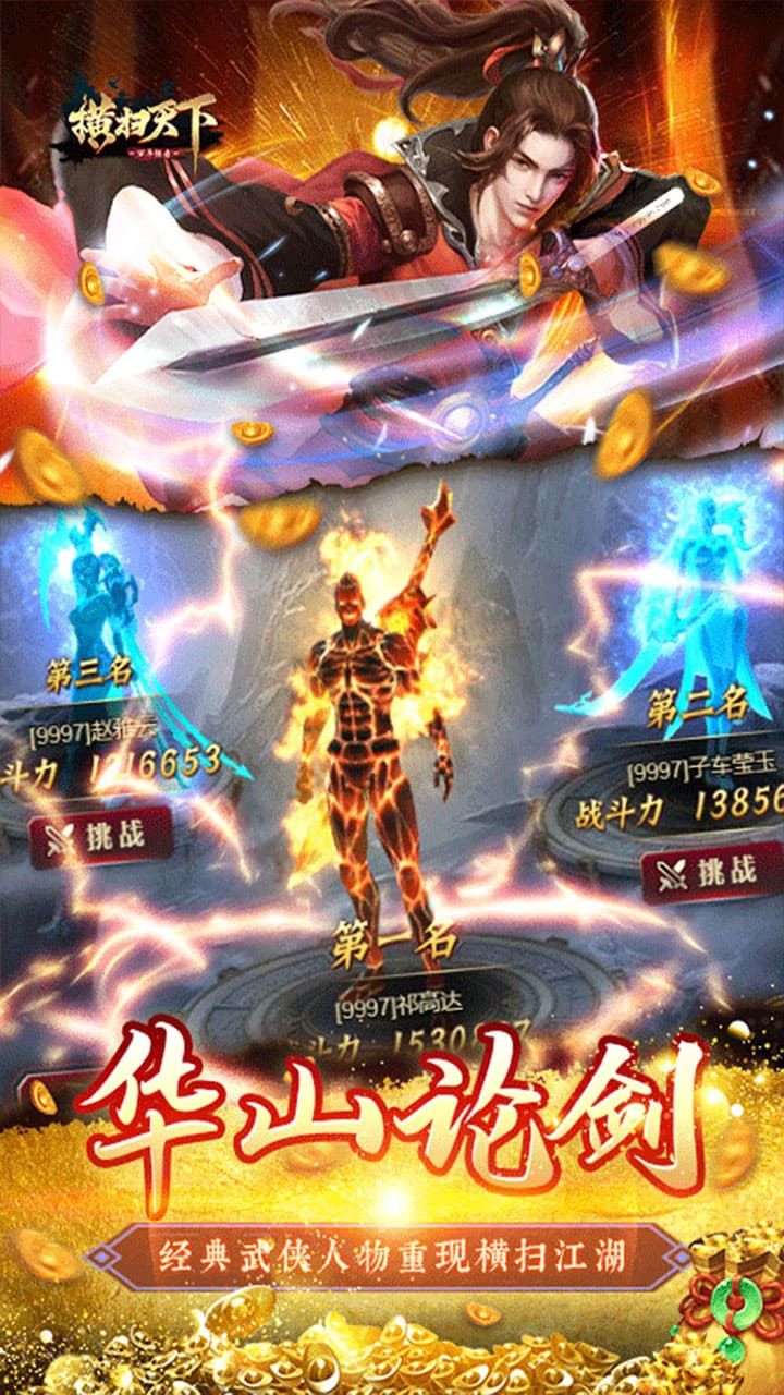 横扫天下之万年强者