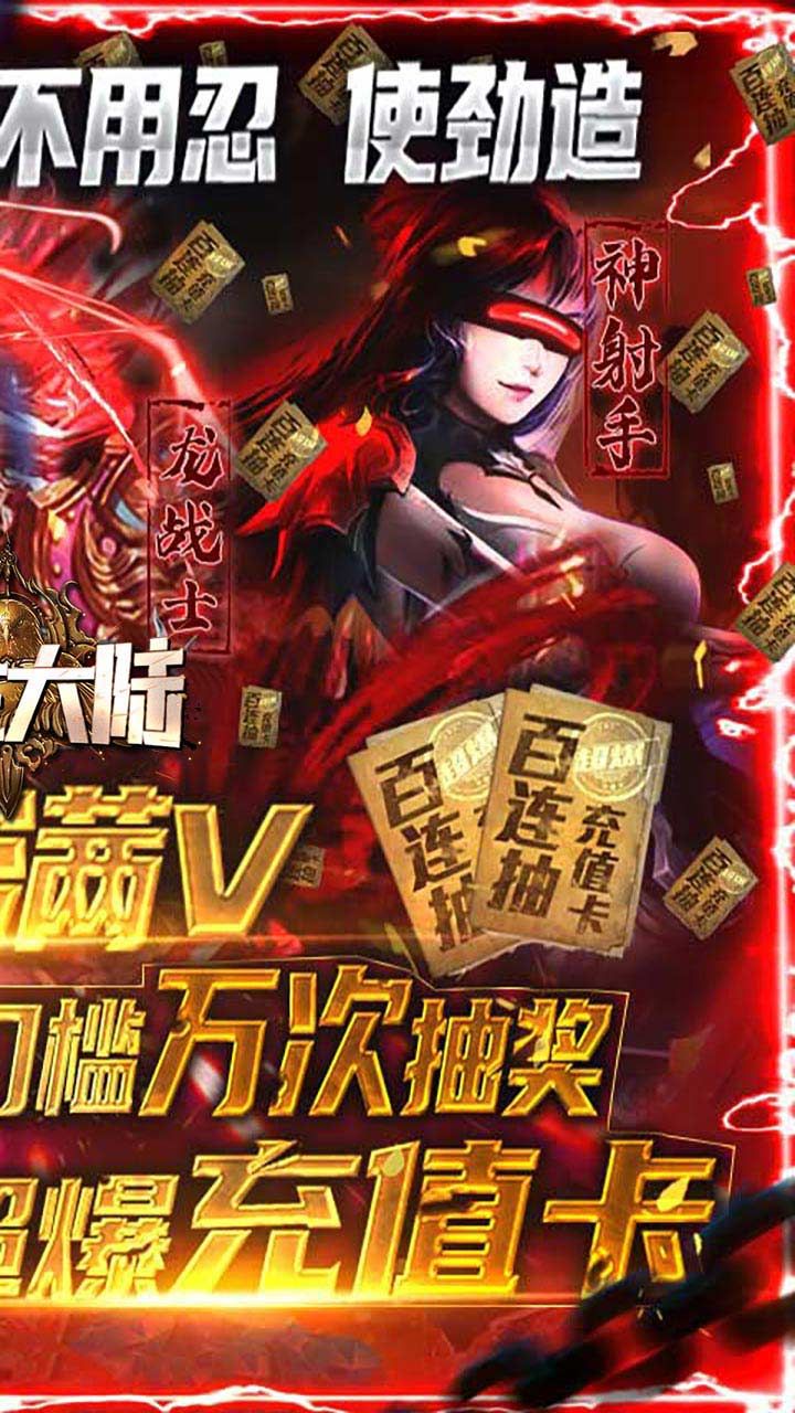 多兰大陆BT每天无限送红包真充