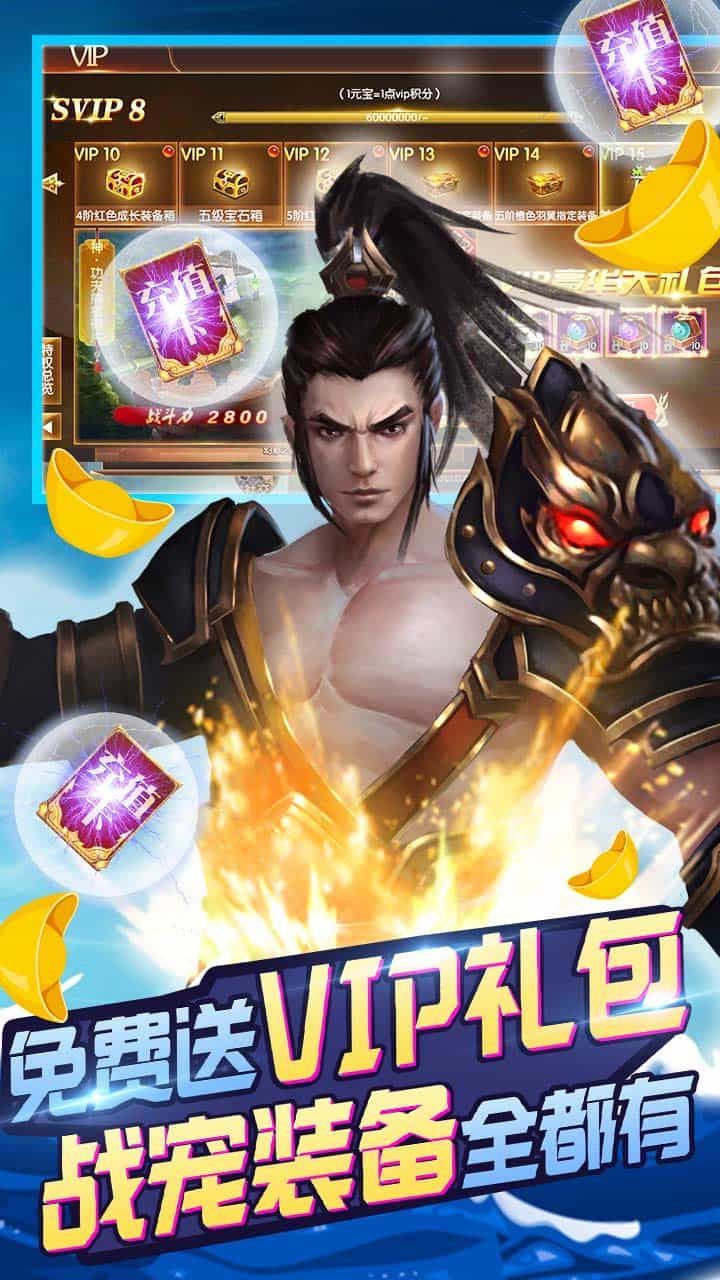 无双战纪BT送千元真充