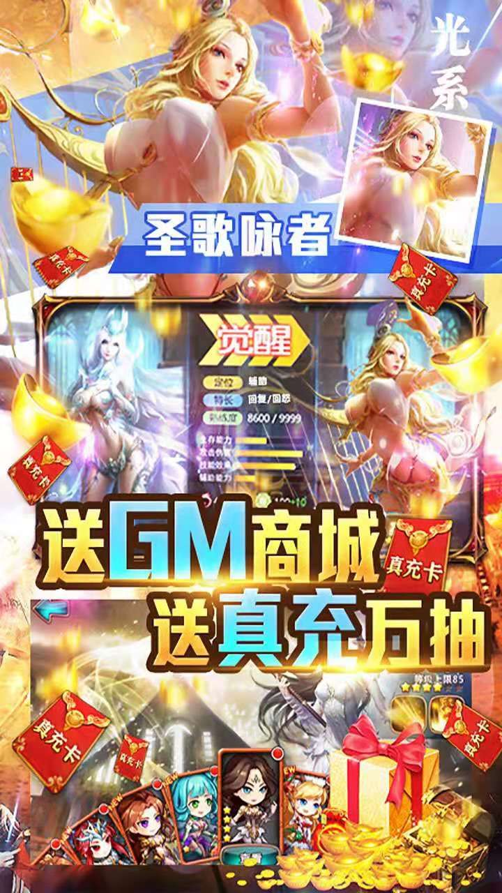 女神联盟