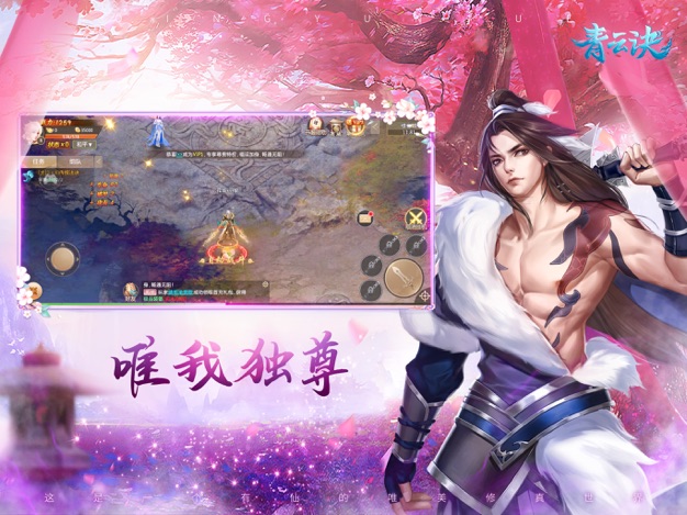 梦回仙缘