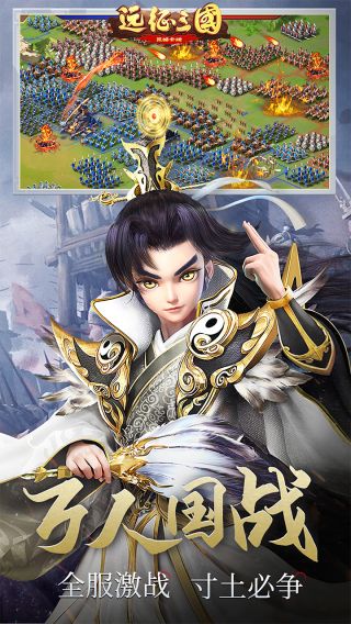 远征