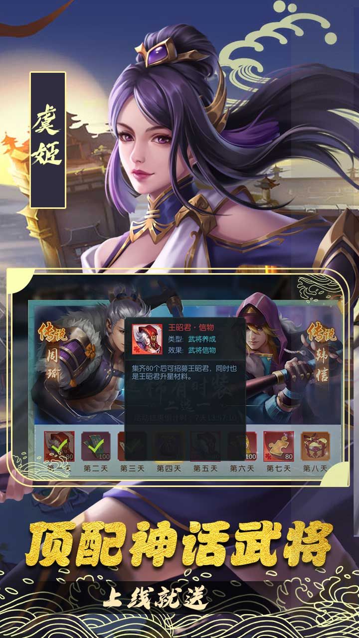 斗将