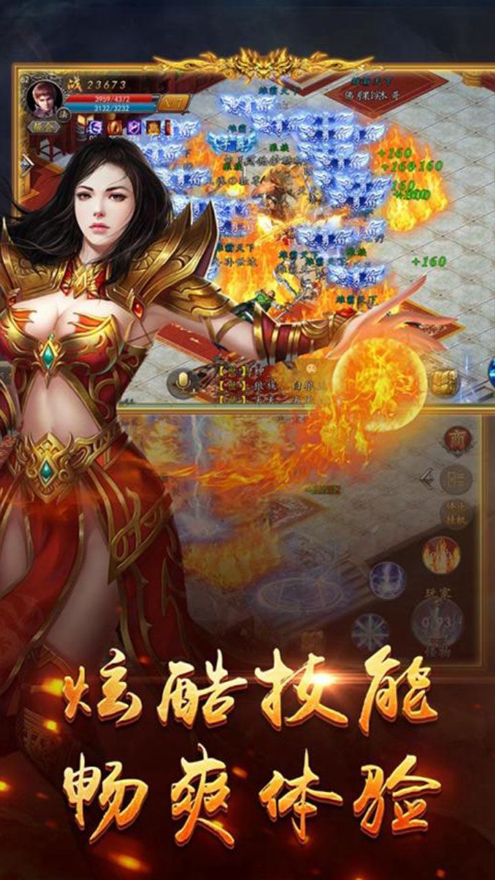 战神世纪