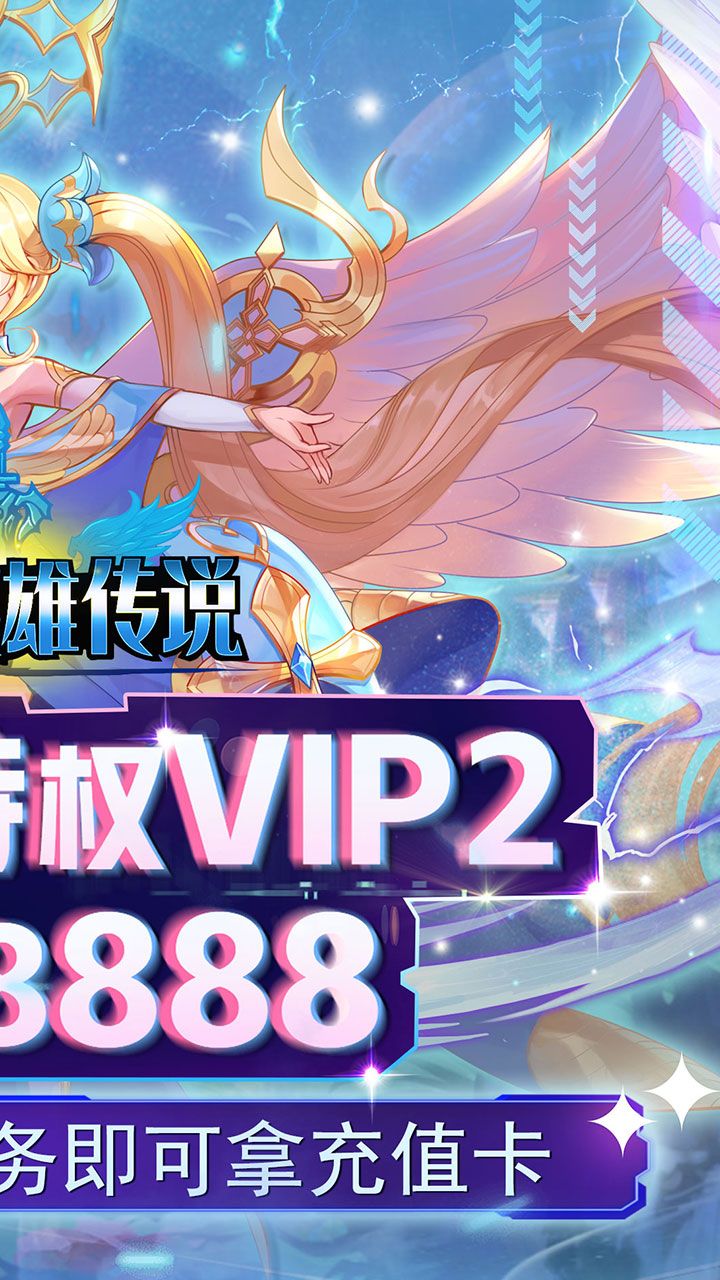 魔导英雄传说