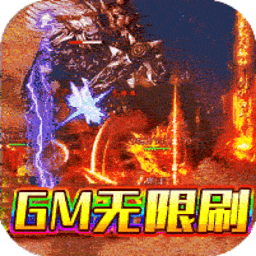 魔戒世界BTGM刷充打金