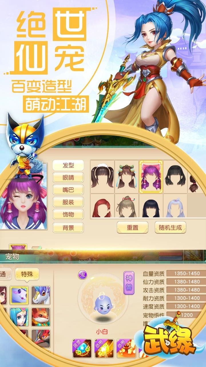 武缘超V版