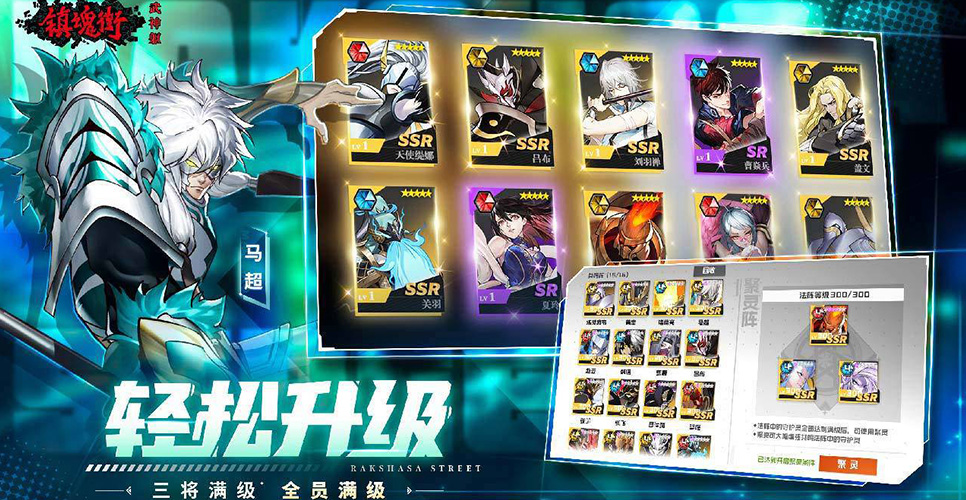 镇魂街：武神躯GM科技刷充
