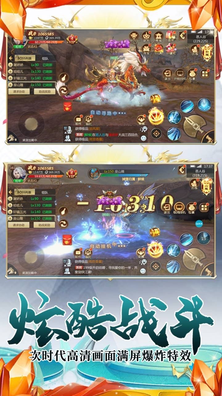 逍遥天地封魔剑魂
