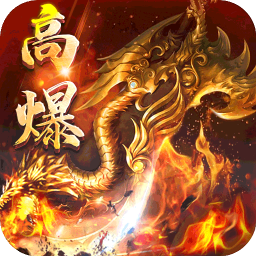 龙之力量
