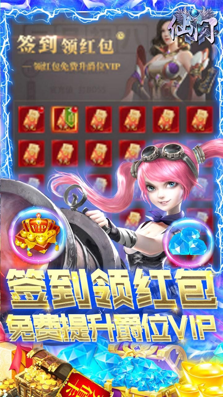 仙门