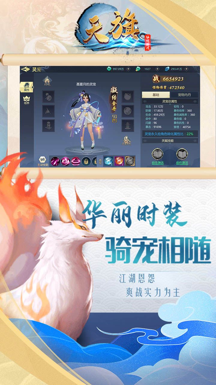 天旗