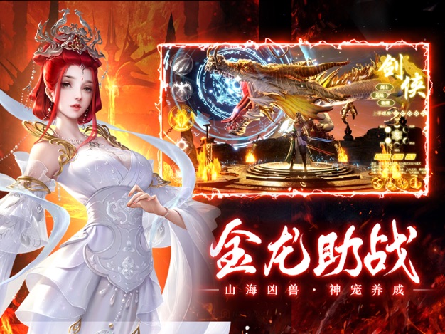 永生：万仙之王