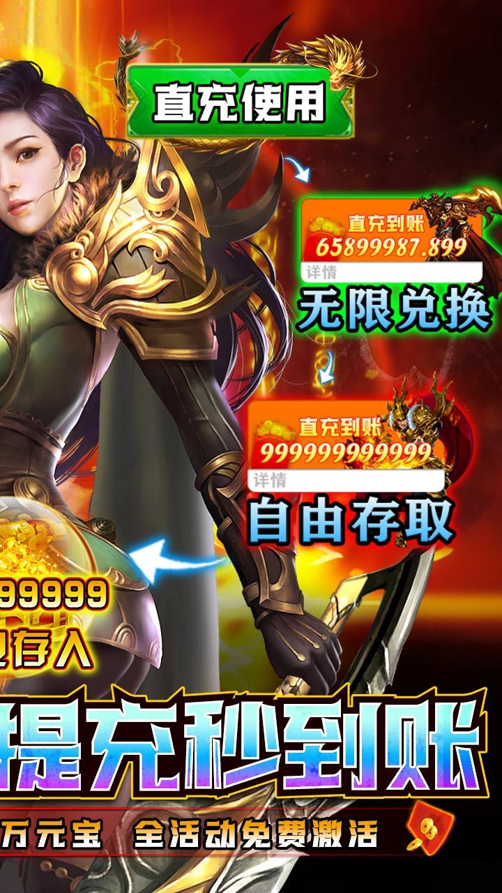 战神霸业