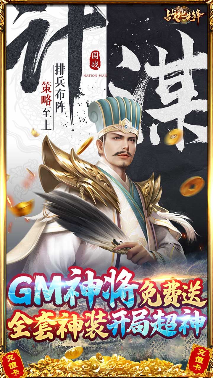战地先锋