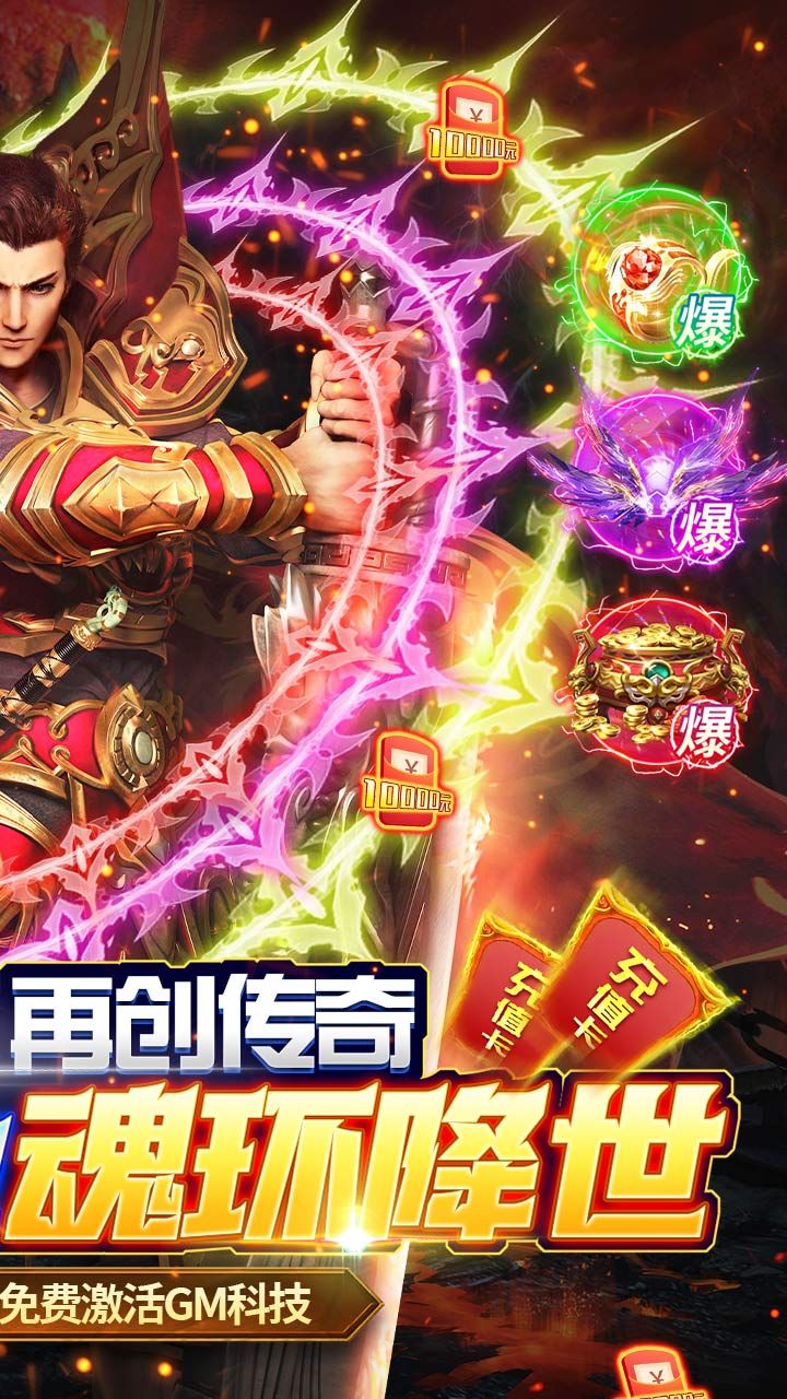 皇者BTGM科技魂环