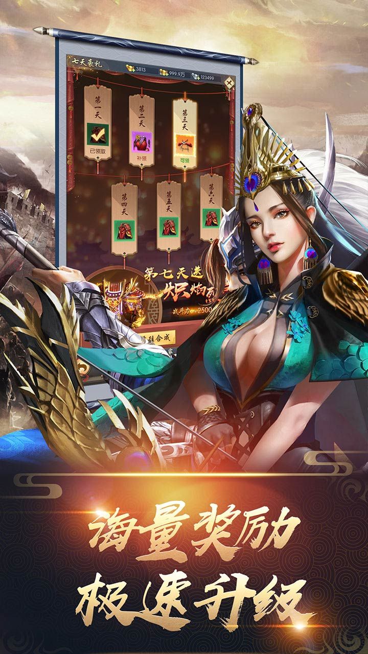 三国志名将传