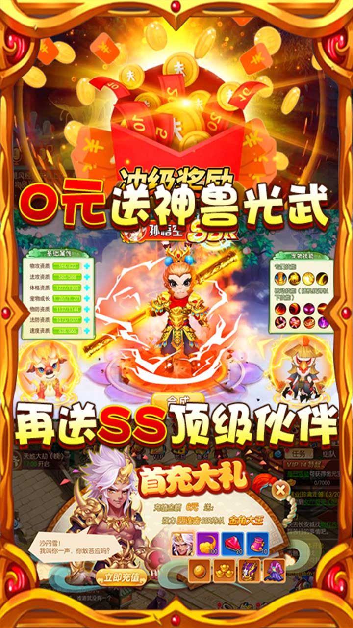 梦幻仙缘BT新春赚红包