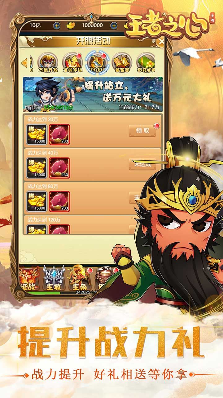 王者之心BT一元宝商场