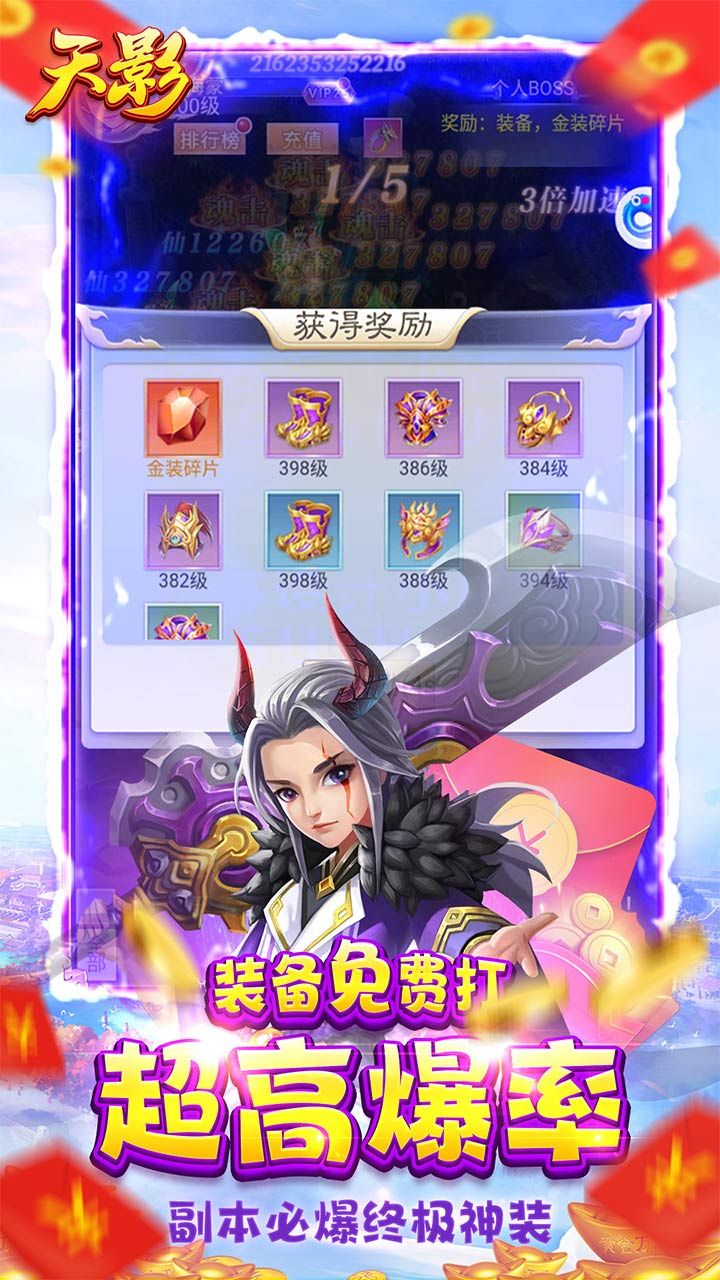 天影BT送SSSSR神宠