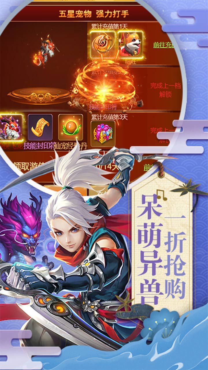 六界仙尊BT无限返真充