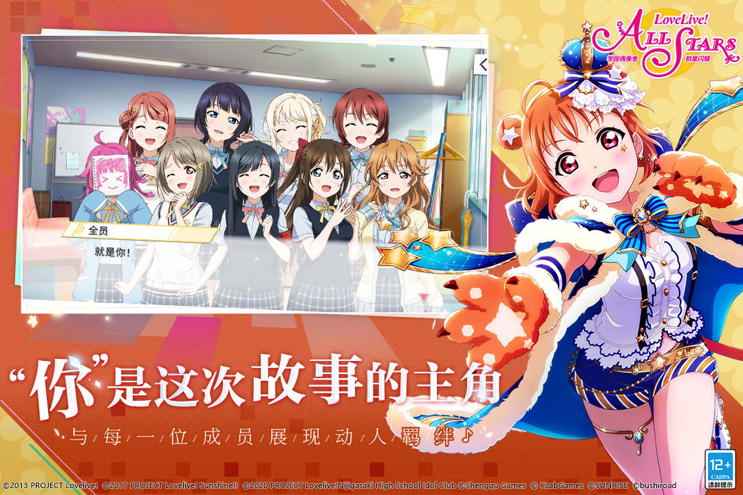 学园偶像季