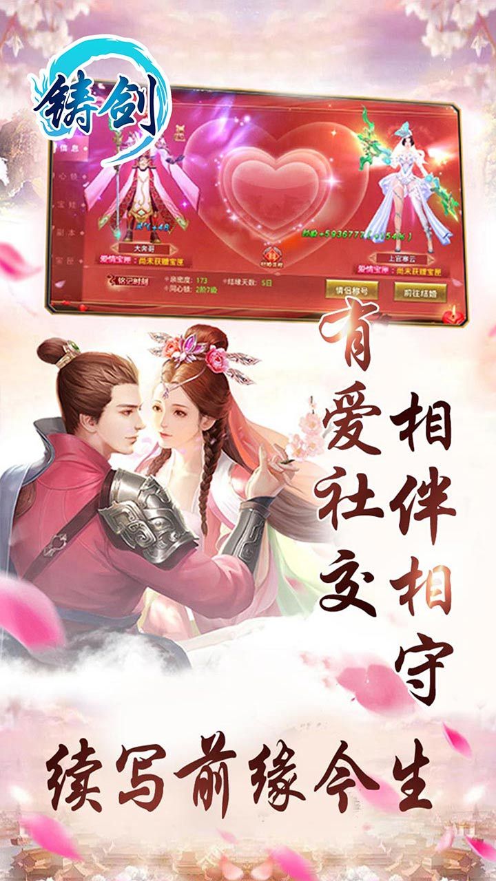 铸剑BT上线送V14