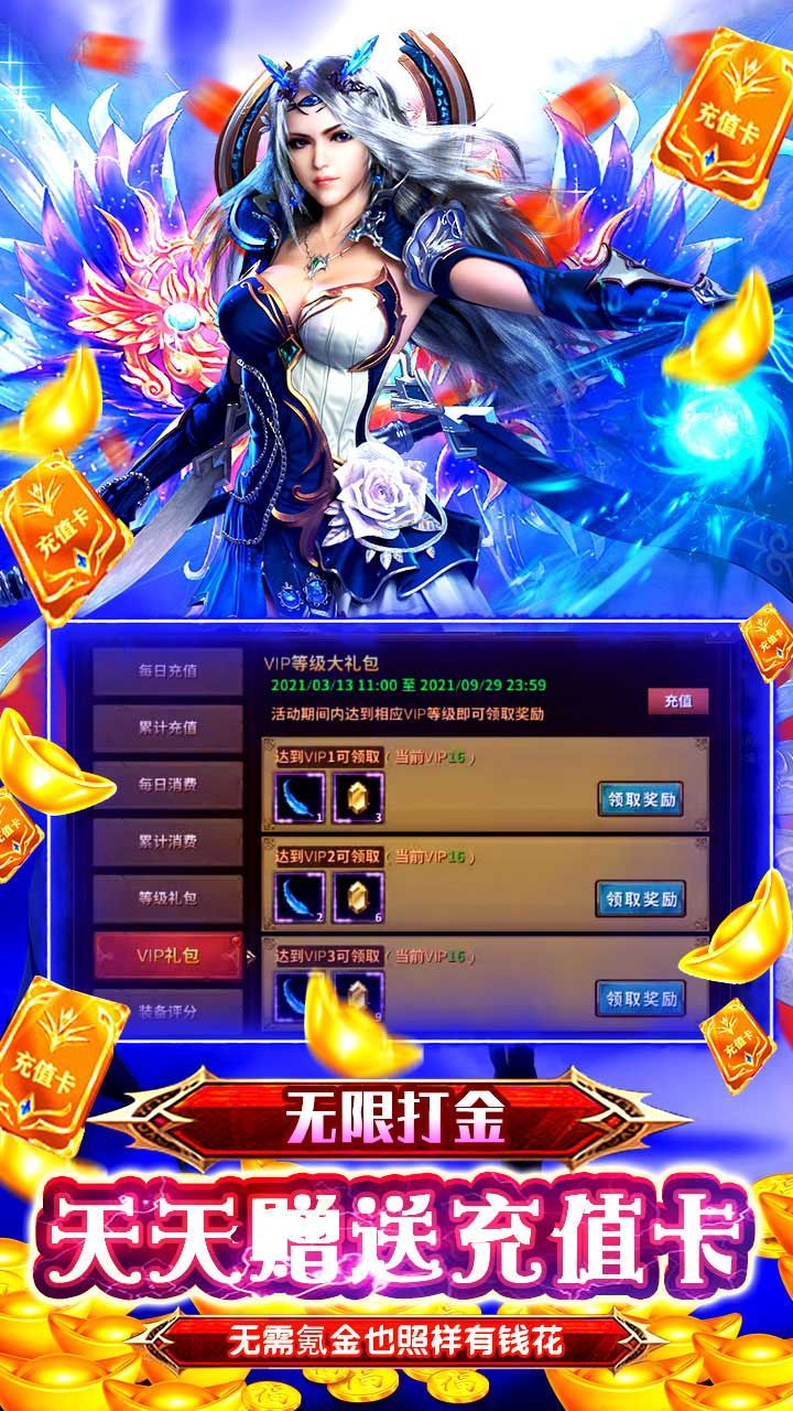 极限法则BT送千充