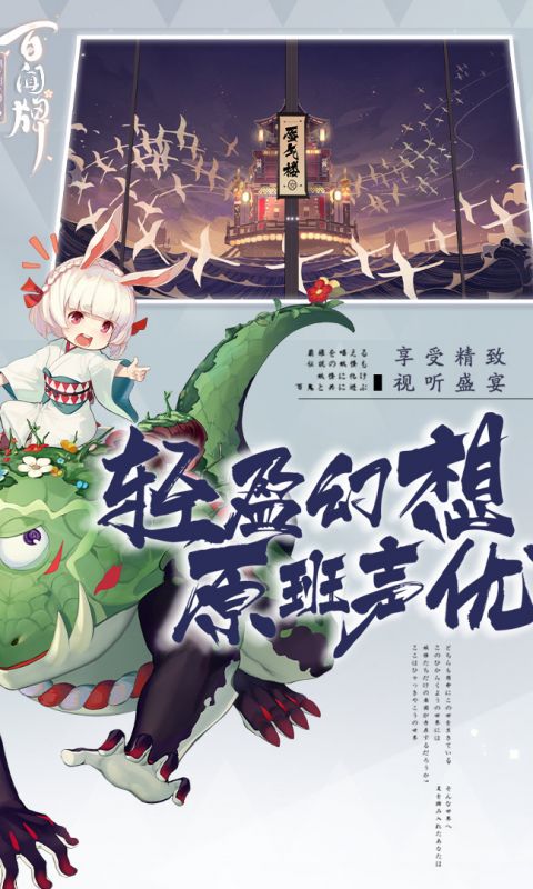 阴阳师百闻牌