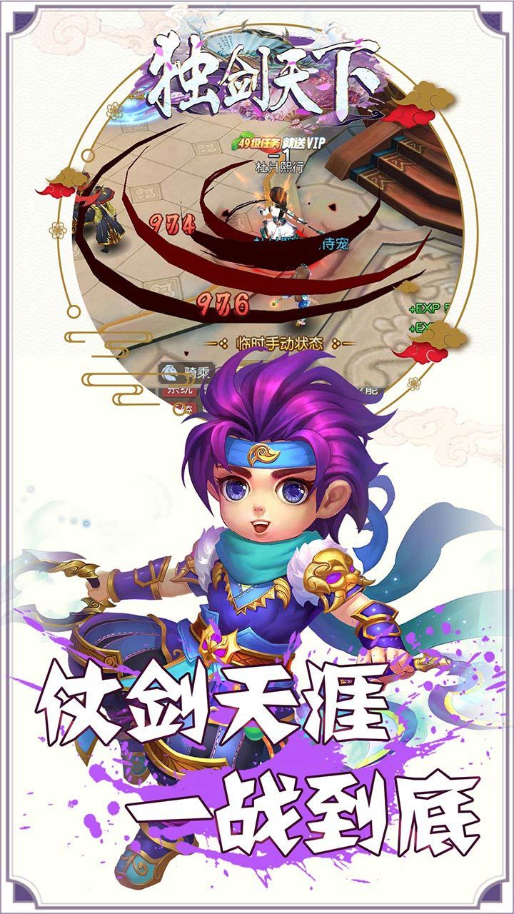 独剑天下