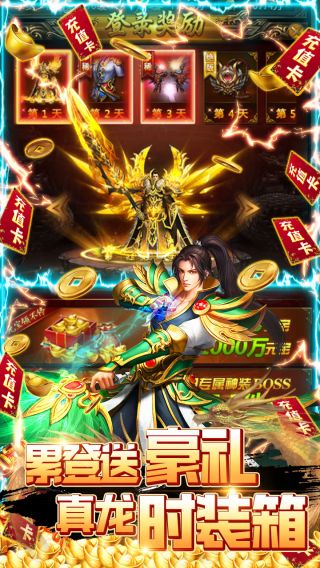 守护者大陆BT0氪打金