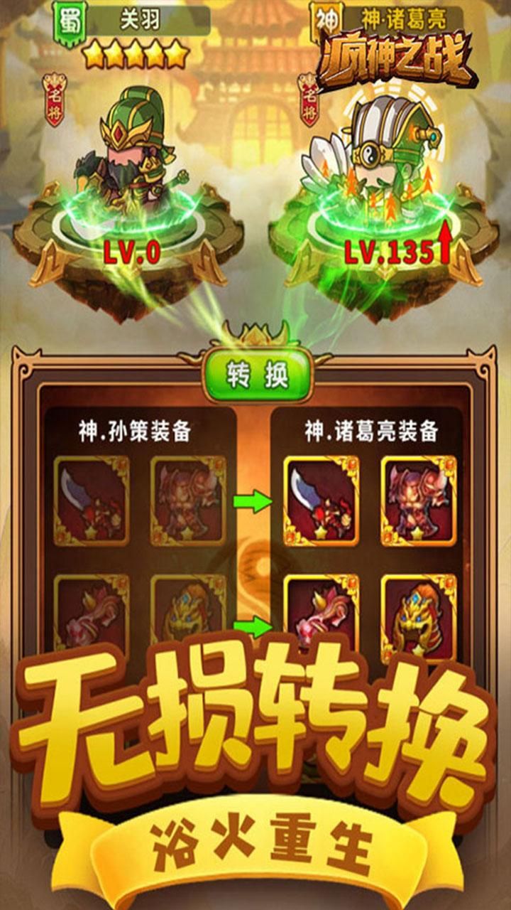 疯神之战BT