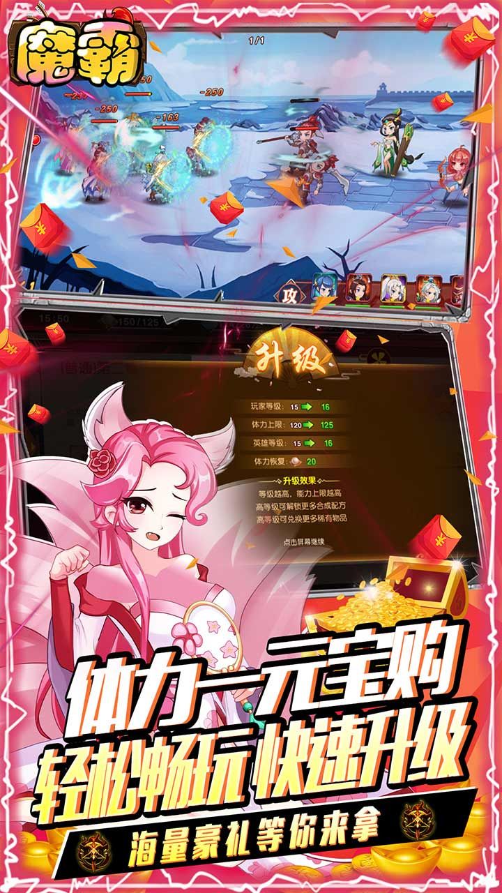魔霸BTGM送真充