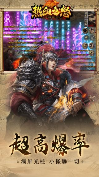 热血之怒BT三国快刀MAX