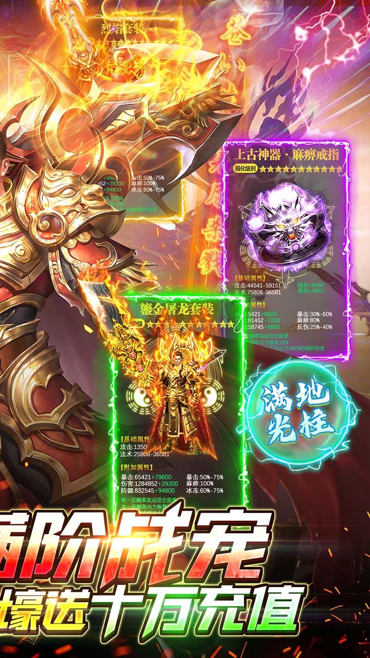 战神不败BT满宠满麻痹