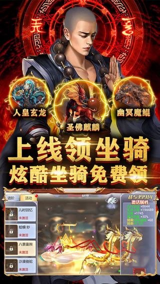 乱舞江山BT无限送真充