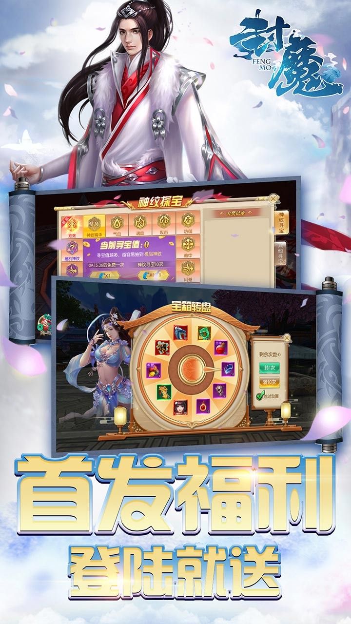封魔OL