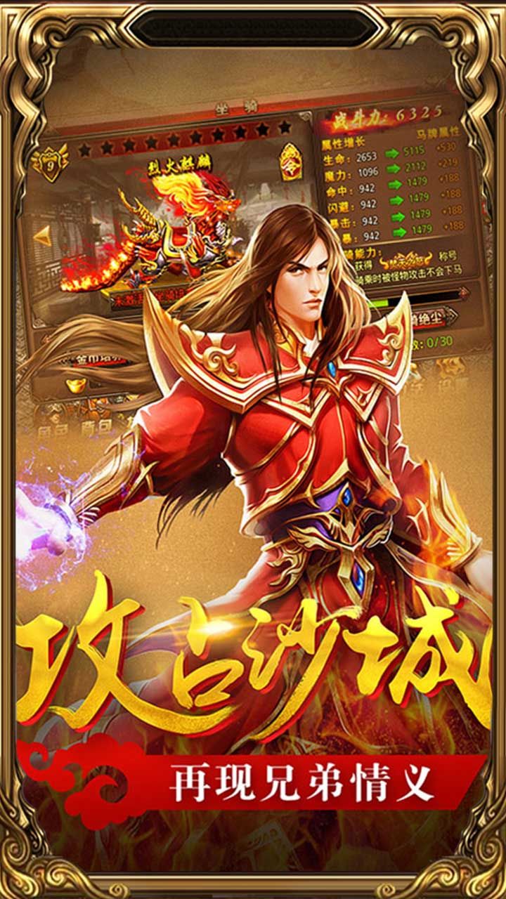 传世