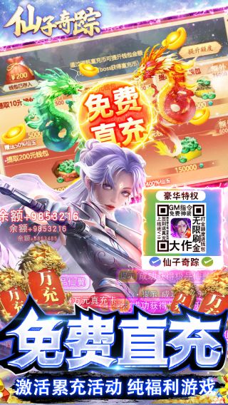 仙子奇踪BT真手撸直充