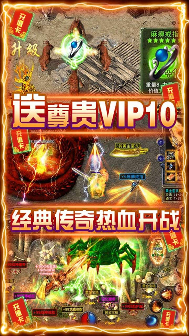 天逆BT送1000充值