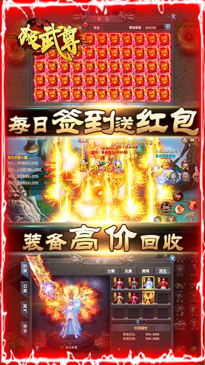 极武尊BT送一亿元宝