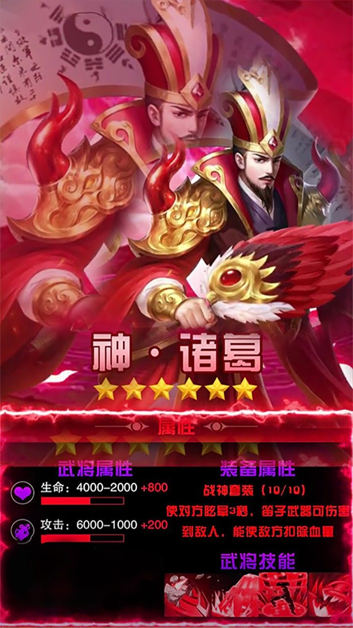 群英三国BT