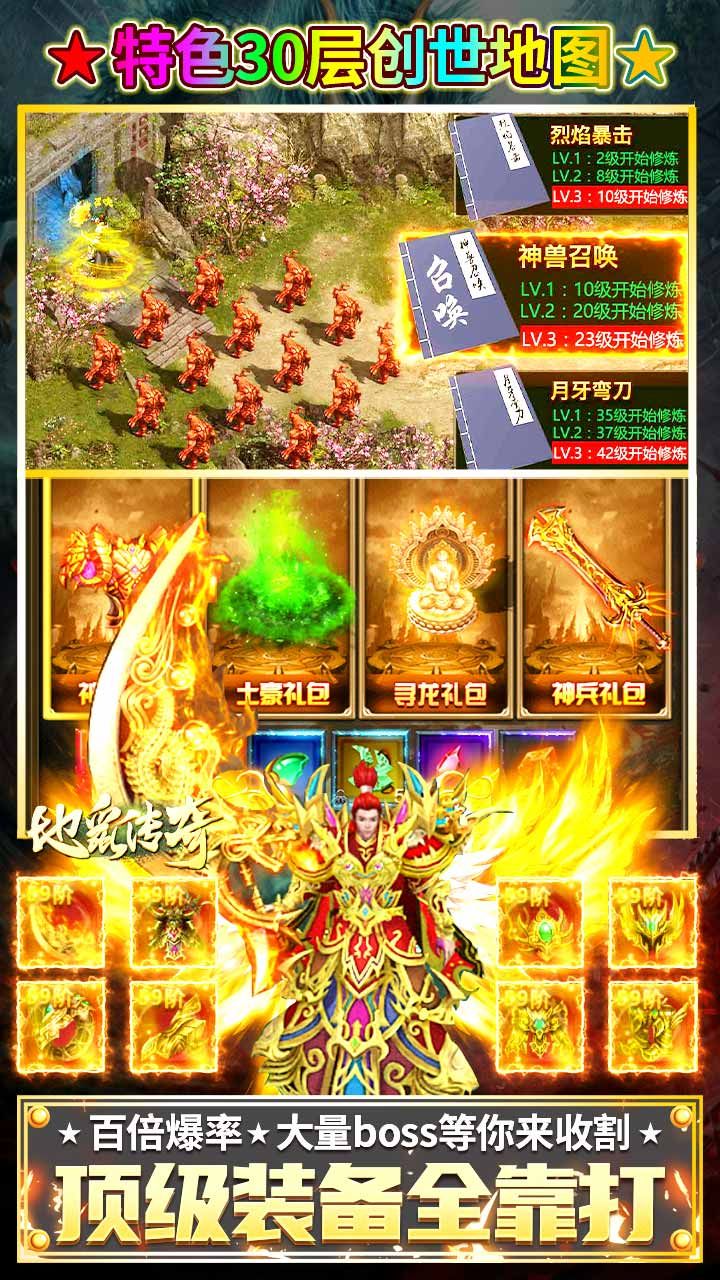 地鼠传奇BT