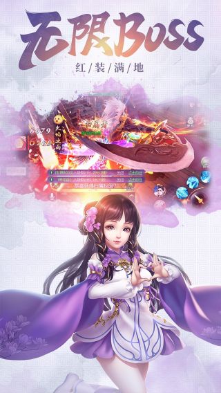真龙传奇