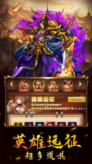 三国Q传